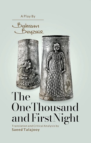 One Thousand and First Night book cover